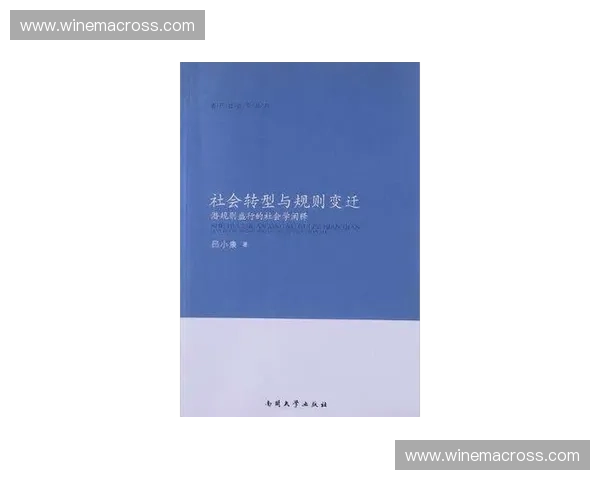 以规则遵守为核心推动组织行为规范与社会秩序建设的实践探索